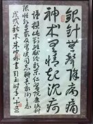 「濃濃醫(yī)患情」八旬奶奶提筆給“針刀”專家寫來這么一副對(duì)聯(lián)……